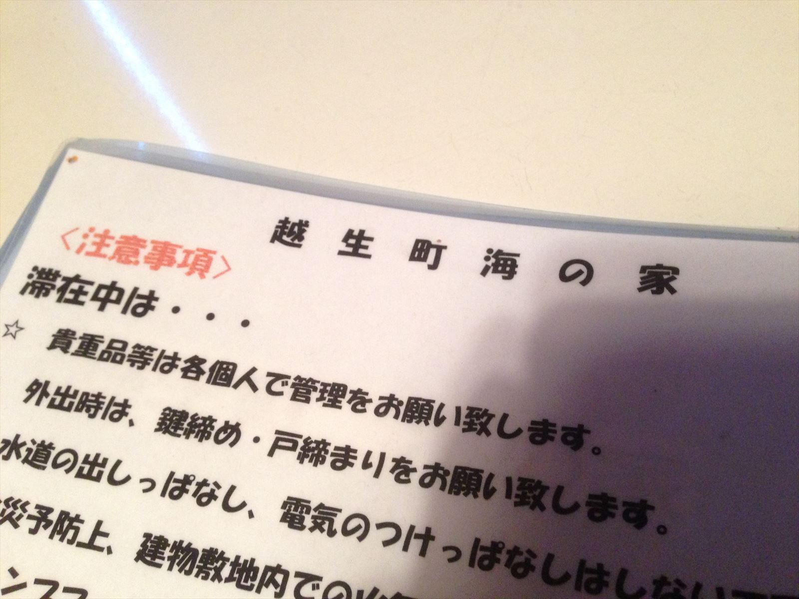 新潟県出雲崎にて、雅音人+久米田廣道と萱森直子さんコラボコンサート行われました。_d0063599_6305385.jpg