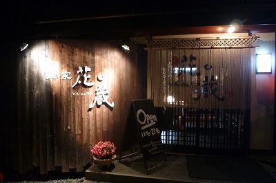 e0137200_20152232.jpg