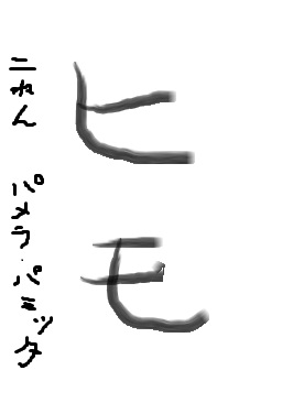e0072606_14464779.jpg