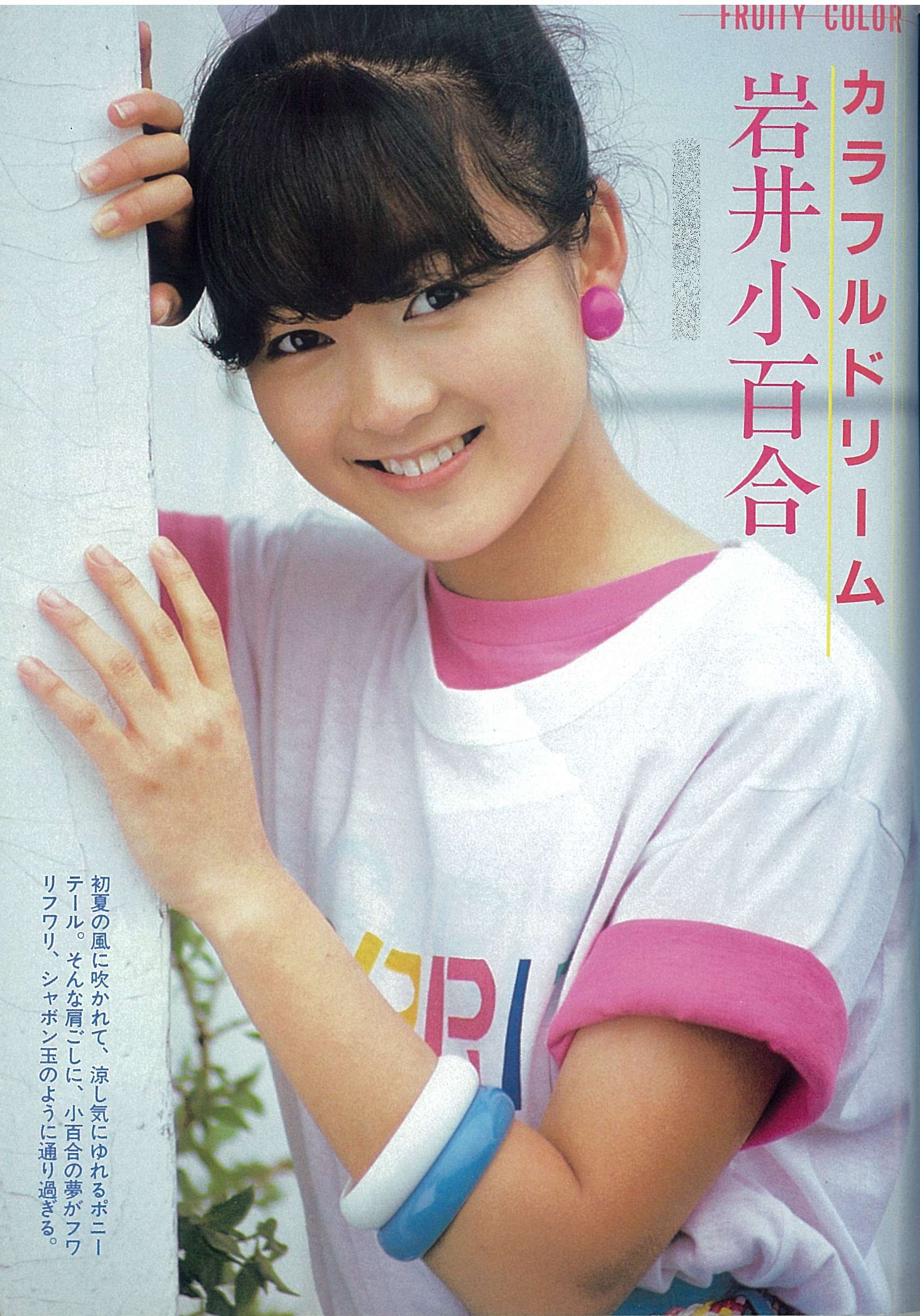 1983年5月・春子高校2年生【あまちゃん】_f0309607_22571754.jpg