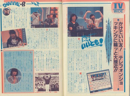 1983年5月・春子高校2年生【あまちゃん】_f0309607_22581464.jpg