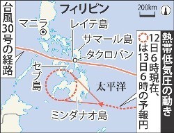 Super Typhoon Haiyan は、フィリピンでは Yolanda_f0096508_1251230.jpg