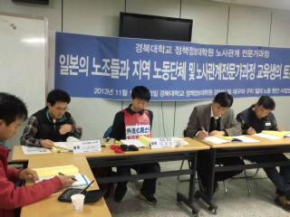 韓国民主労総テグ地域本部で非正規職撤廃闘争について討論_d0155415_22435954.jpg