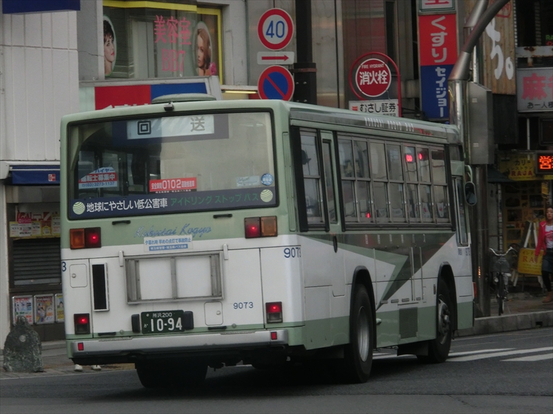 11/10 国際興業バス・9073 : バスを求めて…