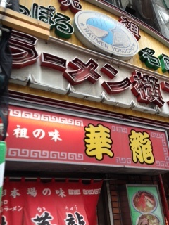 DOHATSUTEN三十路(ミソジ)まえ@Zepp Sappro_b0209830_16514671.jpg