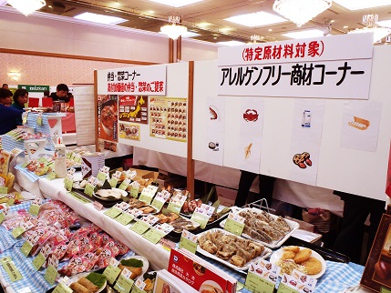 鹿島食品総合展示会に行ってきました!!_f0229750_1622094.jpg