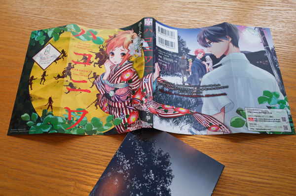 Works Comic ハコニワ 本 のデザイン ナルティス ーnarti S Blogー