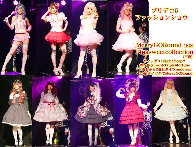 【11月4日ブリデコ5レポ②】―ファッションショウ編_d0155379_11514583.jpg