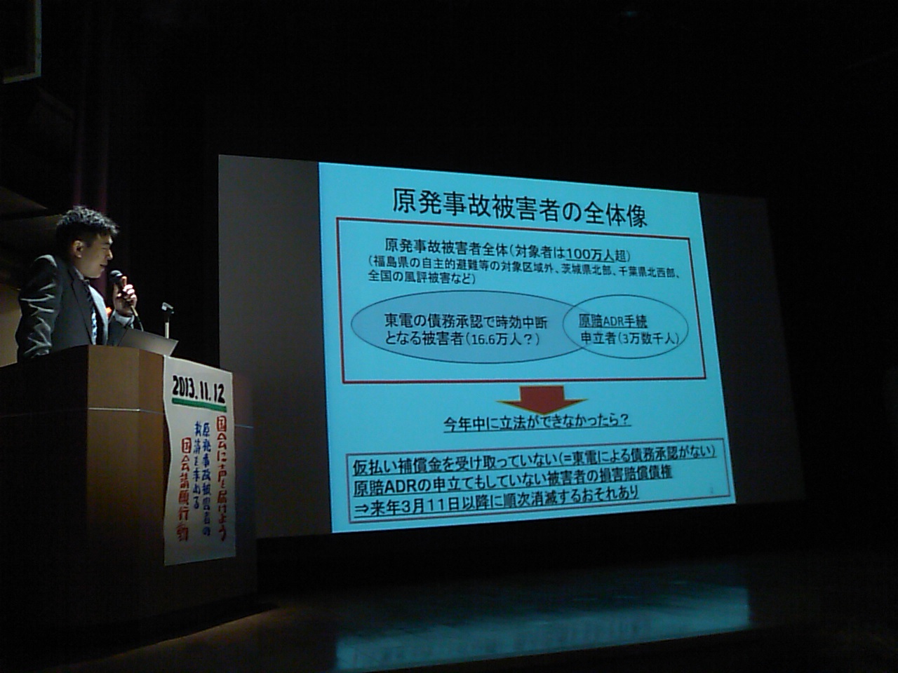 国会に声を届けた!原発事故被害者の救済を求め請願_e0068696_2318249.jpg