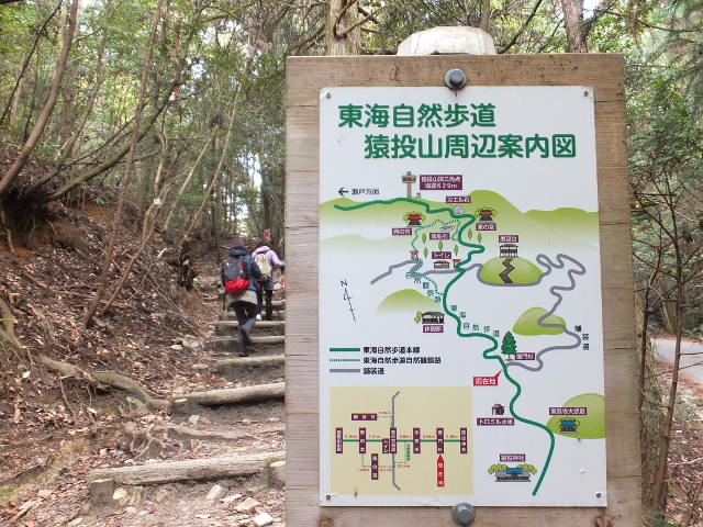 猿投山　～東海自然歩道を歩く～_a0271502_15553548.jpg