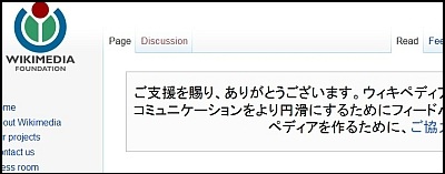 ( ﾟДﾟ)＜Wikipediaに寄付_b0036414_16245861.jpg