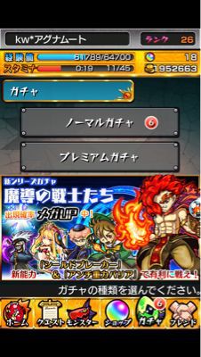 新ガチャ 魔道の戦士たち モンスターストライク日記 モンスト 攻略