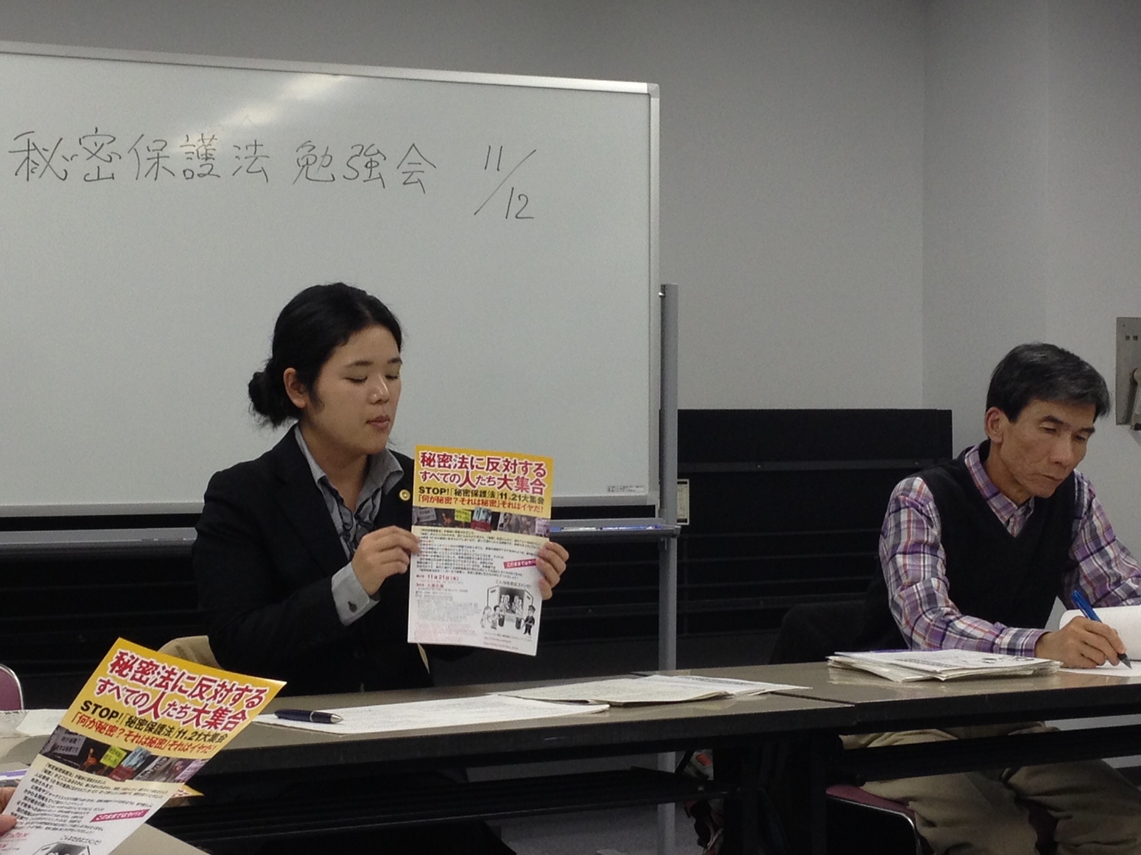 秘密保護法勉強会~ホントに必要?NGOの視点で考える秘密保護法~_c0241022_1535379.jpg