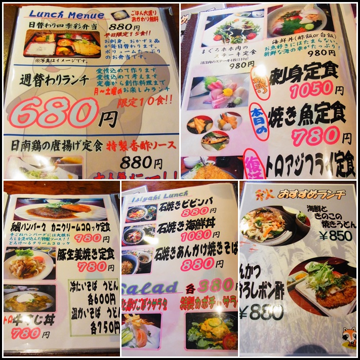 バーのような雰囲気の居酒屋 花たぬき 金町 ぐうたらせいかつ2 バーのような雰囲気の居酒屋 花たぬき 金町 ぐうたらせいかつ2