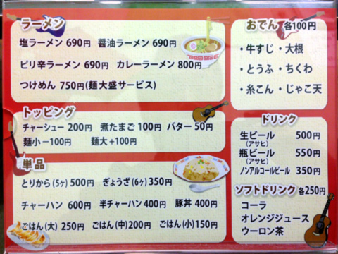 麺家なかむら　谷町店！？_c0237543_214205.jpg