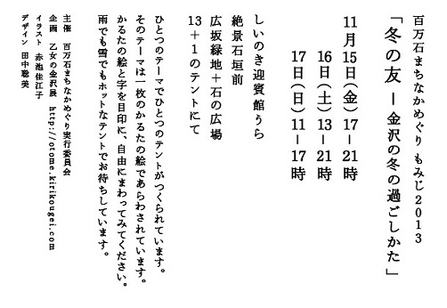 11月 これからのイベント_e0158444_11582155.jpg