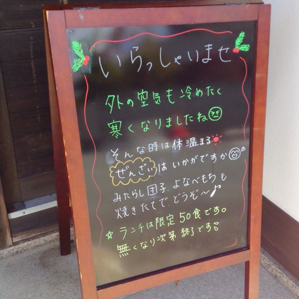 真夢農和(まむのわ)_e0292546_21283656.jpg