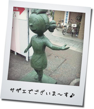 サザエさん銅像 Maison De Hakata サザエさん銅像 Maison De Hakata