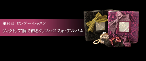 第36回 ワンデーレッスン受講予約開始のお知らせ_e0291354_13532446.jpg