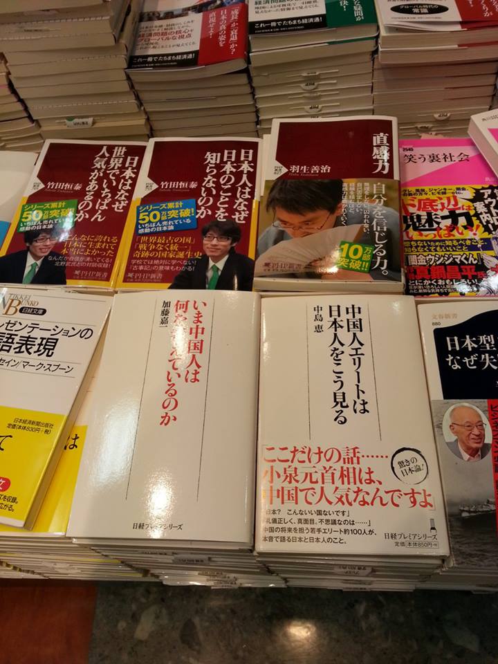 小泉純一郎元首相と中国_e0249060_14335391.jpg