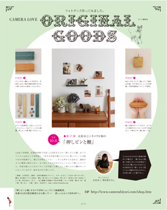 最新号 カメラ日和 vol.52「愛すべきポートレート」発売です!_b0043961_18202364.jpg