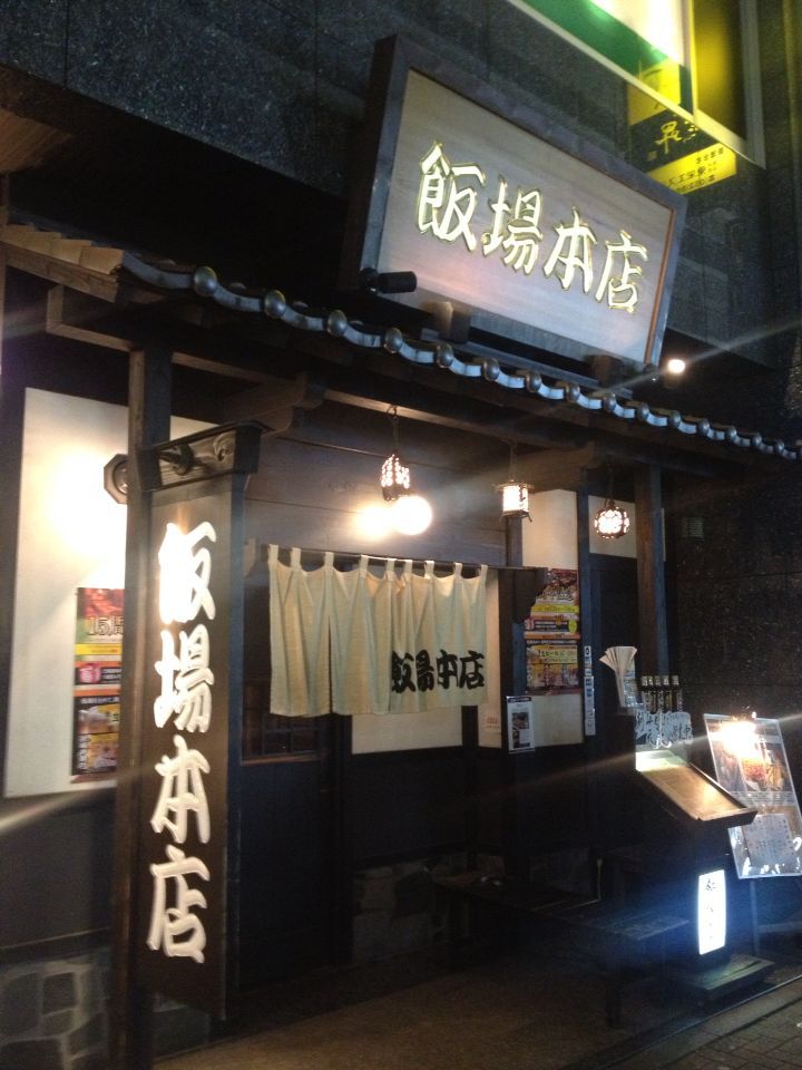 名古屋ごはん☆_c0151965_1433443.jpg