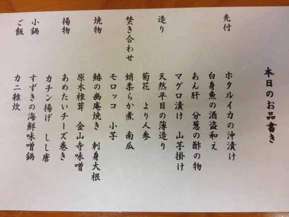第7回美酒美食の会_c0253669_1730419.jpg