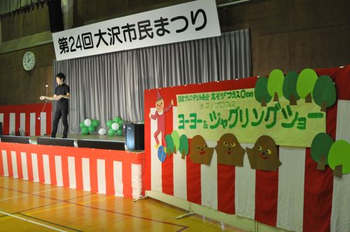 第2期あそびプラスOne第13弾!_b0008475_7335848.jpg
