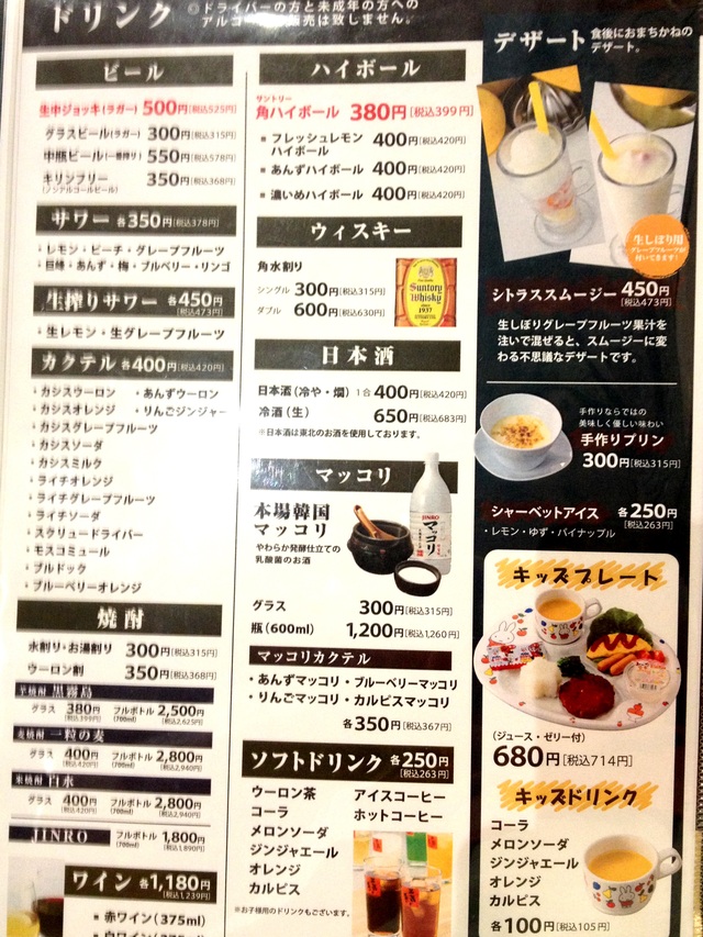江古田 焼肉 やまなか家 江古田店 気軽に食せる焼肉屋さんに伺う時は 冷麺気分 いざ酔い日記 江古田 焼肉 やまなか家 江古田店 気軽に食せる焼肉屋さんに伺う時は 冷麺気分 いざ酔い日記