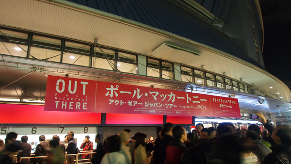 ポール マッカートニー 京セラドーム大阪公演 おおわのわ