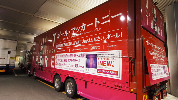 ポールマッカートニー ユニフォーム 2002京セラドーム購入 ポールマッカートニー ユニフォーム 2002京セラドーム購入 大阪