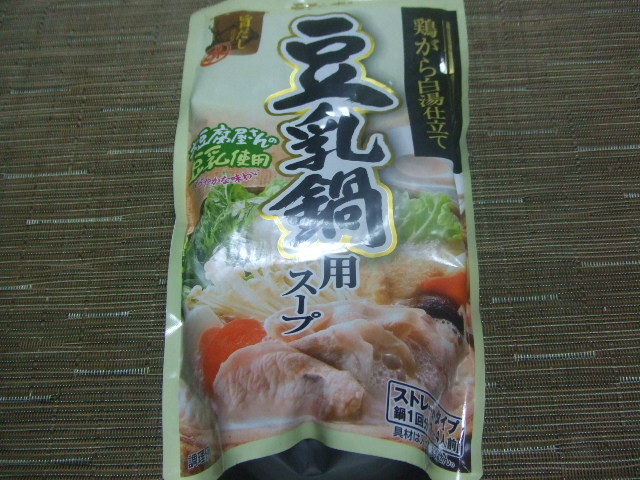 モランボン 豆乳鍋用スープ_f0076001_0515728.jpg