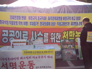 韓国・テグ市内の闘争現場訪問_d0155415_0583415.jpg