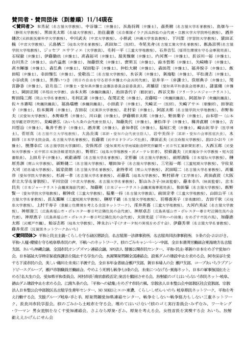 11/14(木) 秘密保護法反対 全国一斉街頭キャンペーン 大成功(名古屋)_c0241022_9341766.jpg