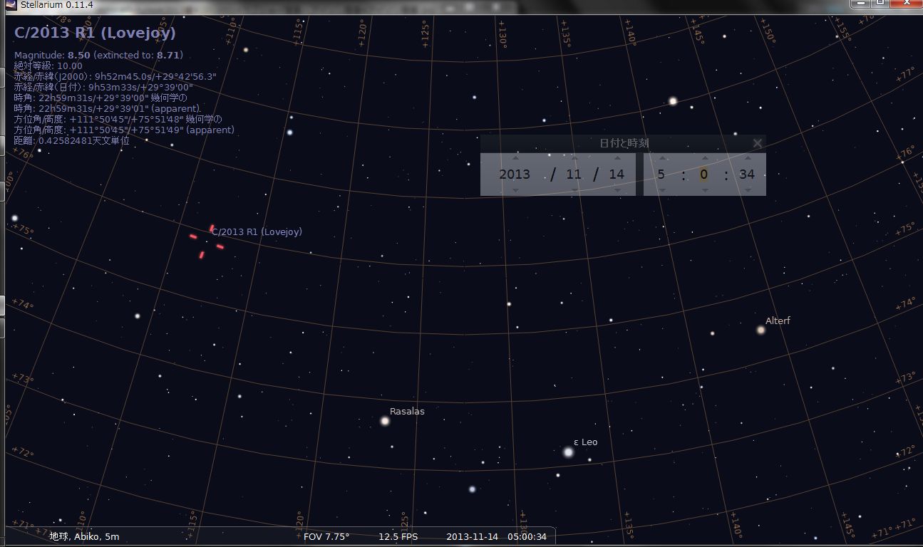 ラブジョイ彗星は写れど、アイソン彗星は厳しい・・_e0089232_5412694.jpg