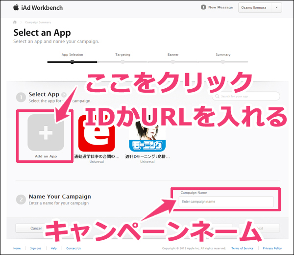 全てのiOS開発者に告ぐ！iAdに直で出稿できるようになったぞ！！_f0249338_17332447.jpg