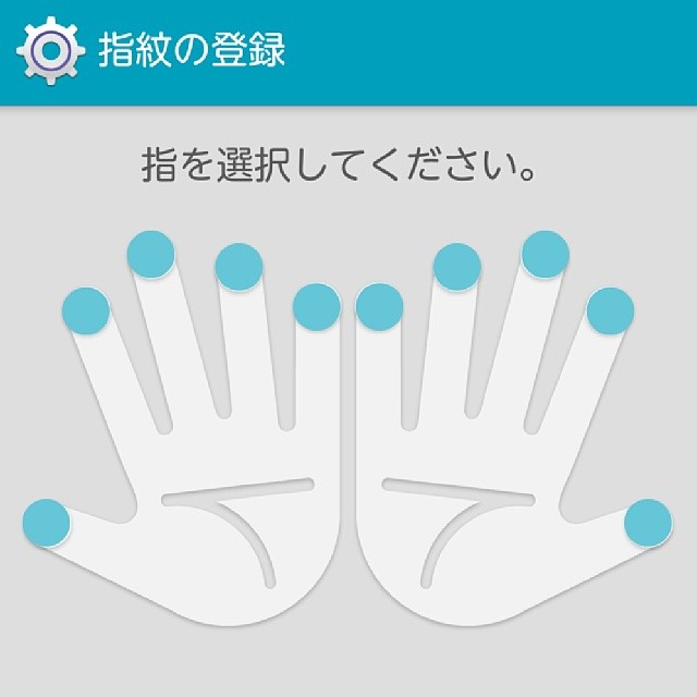 「ホホホイ」と簡単に指紋認証させるコツ_c0060143_2020536.jpg