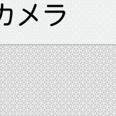 「ARROWS NX(F-01F)」用にドット絵の壁紙をつくってみた_c0060143_21461485.png