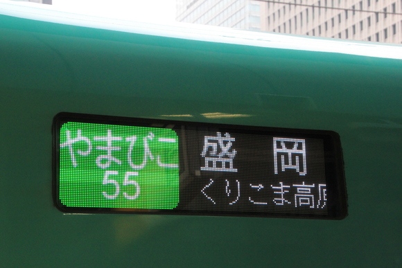 東北で美味しいご飯を食べる旅! E5系 グランクラスデビュー_d0202264_20235675.jpg