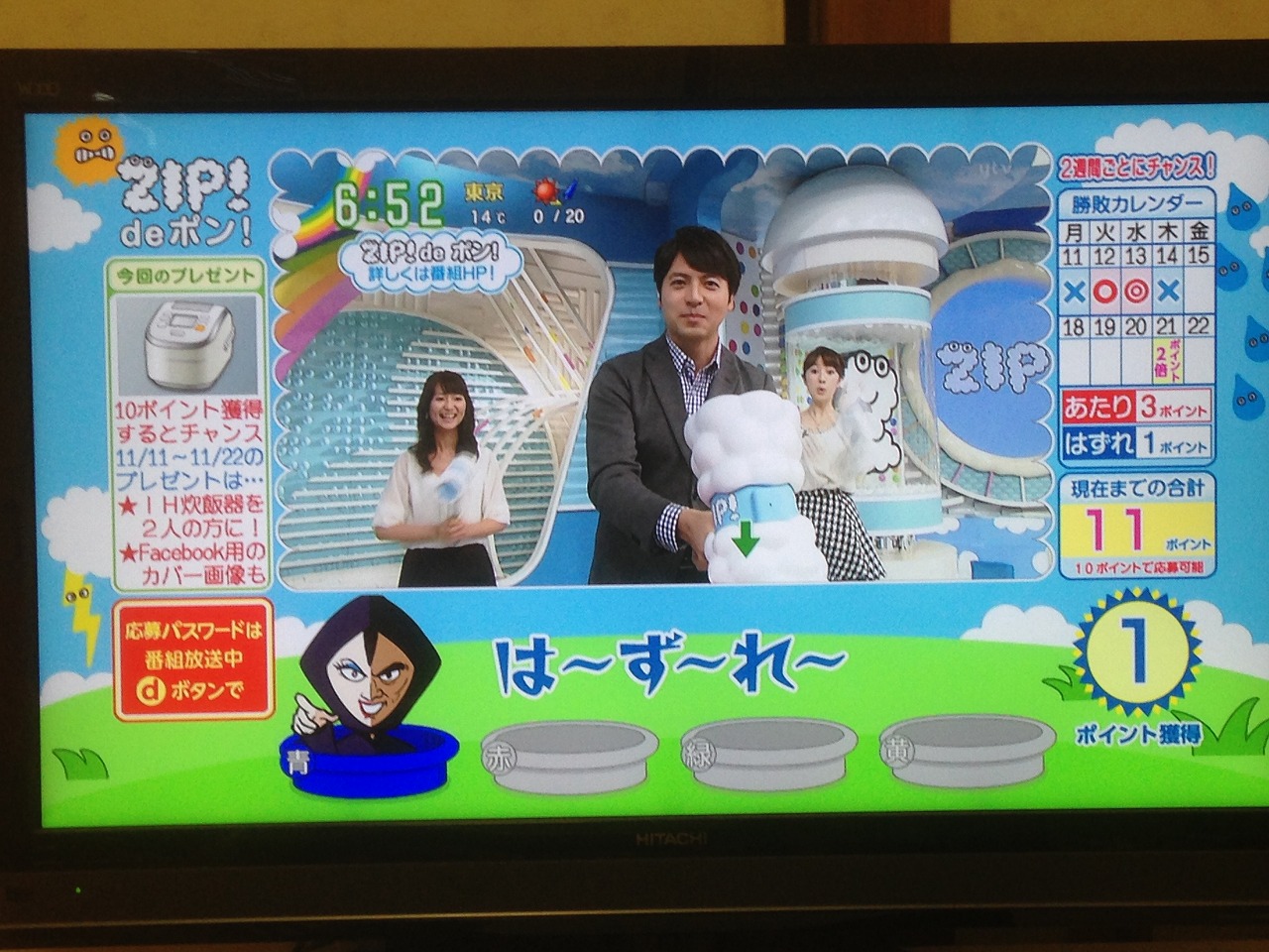 今日のzip Deポン コネテハシッテ 今日のzip Deポン コネテハシッテ