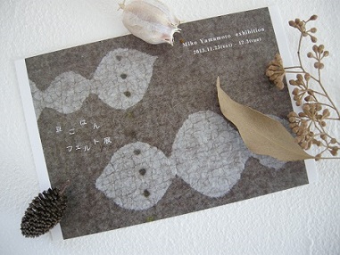 :: shop mo∴での、作品展 ::_e0204865_16262462.jpg