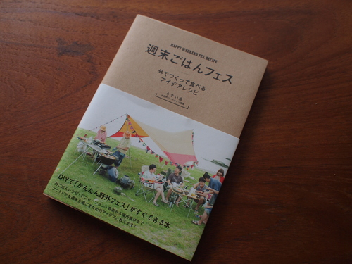 週末ごはんフェス_e0243765_1513894.jpg
