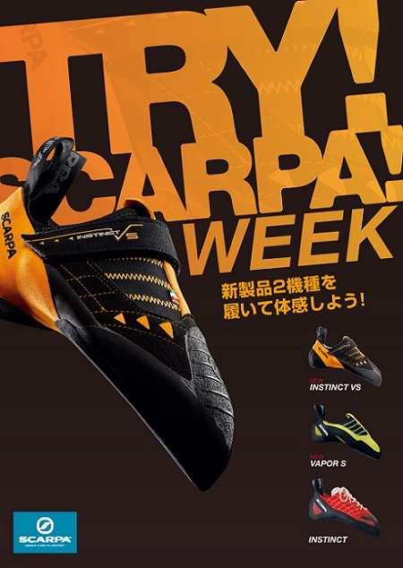 始まりましたよ!SCARPA WEEK!_d0246875_2116874.jpg