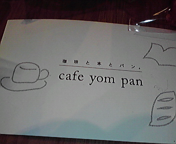 cafe yom panさん_e0183990_16594114.jpg