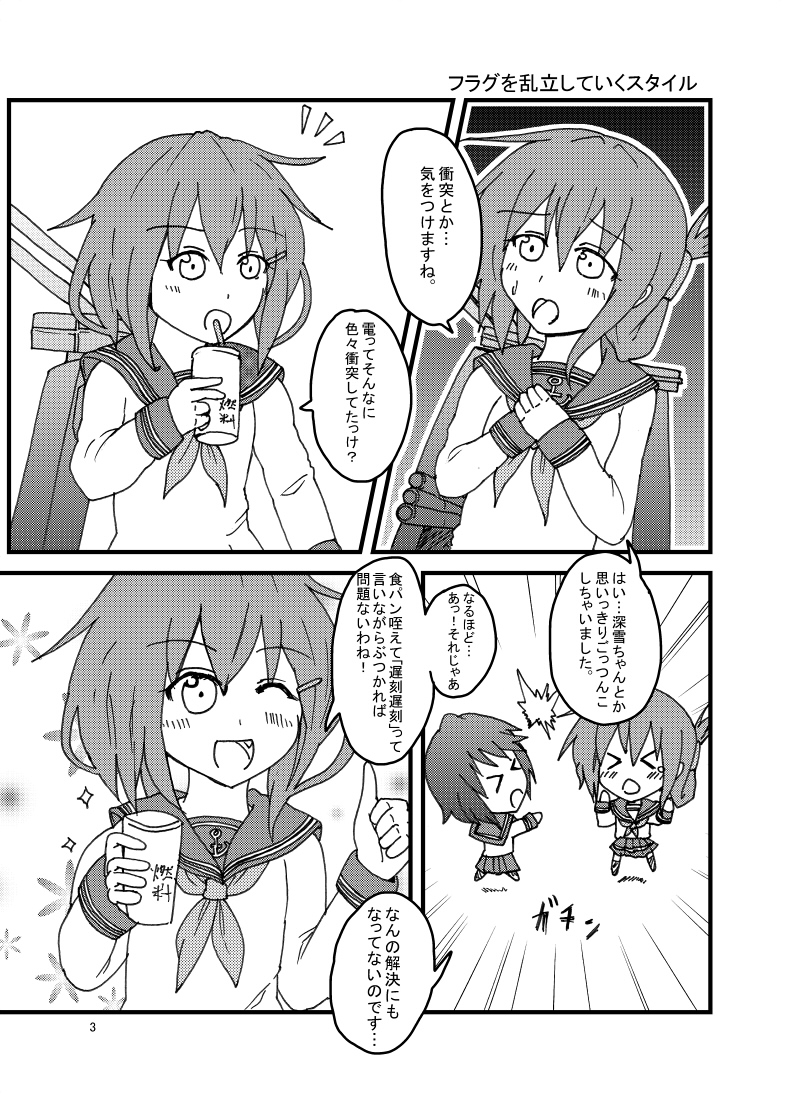11 17砲雷撃戦よーい 四 セクハラ提督と受難の艦娘達 F 38 そぼあめ 11 17砲雷撃戦よーい 四 セクハラ提督と受難の艦娘達 F 38 そぼあめ