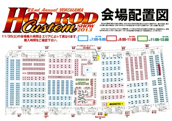 2013 MOONEYES HOTROD CUSTOM SHOW YOKOHAMA_f0157505_10254865.jpg