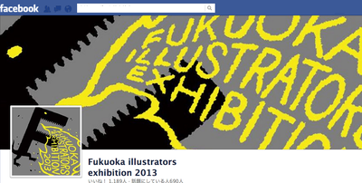 Fukuoka illustrators exhibition 2013_c0186612_10404216.png