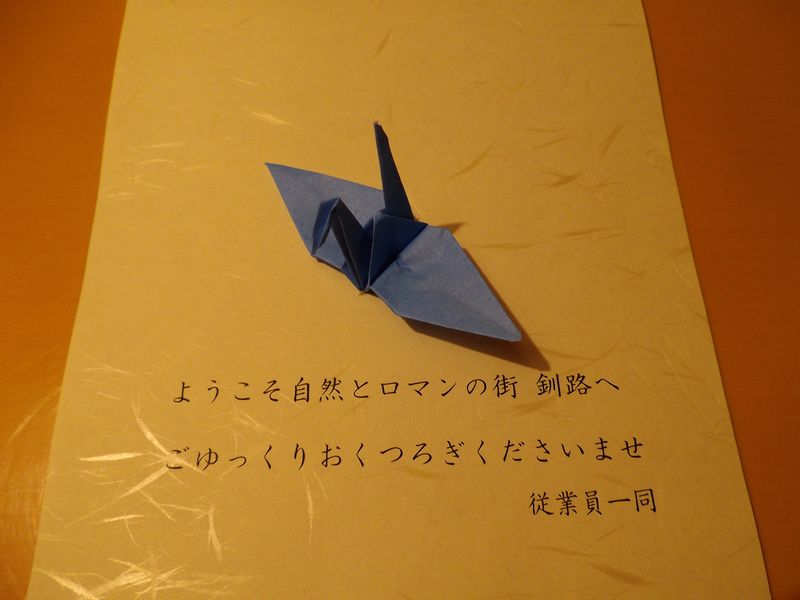 釧路へ_c0025115_2145581.jpg