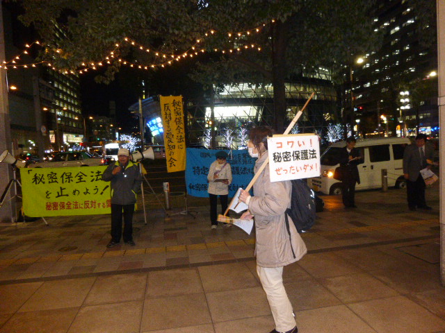 11/14(木) 秘密保護法反対 全国一斉街頭キャンペーン 大成功(名古屋)_c0241022_1338382.jpg
