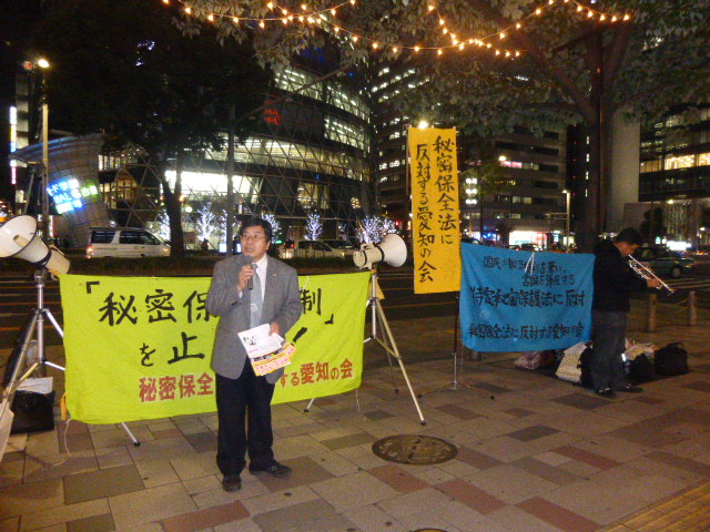 11/14(木) 秘密保護法反対 全国一斉街頭キャンペーン 大成功(名古屋)_c0241022_13385914.jpg